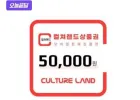 GS25 모바일 상품권 3만원권