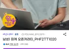 폴햄 피케 오픈 반팔 카라티