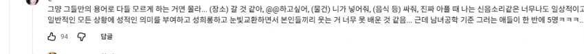 알바하다가 성희롱 당한 썰 (13)