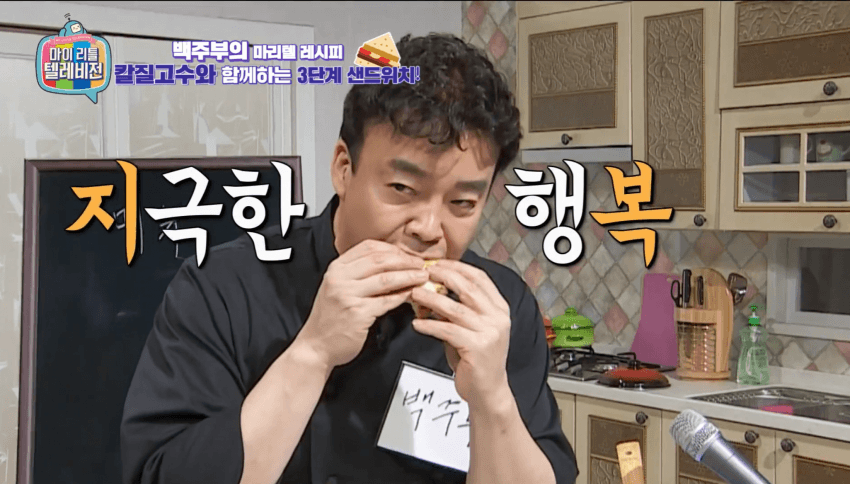 깜짝 ... 백종원의 간단 3단계 샌드위치 ㄹㅇ  . (40)