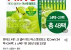 덴마크 테이크 얼라이브 머스캣청포도 120ml 48팩