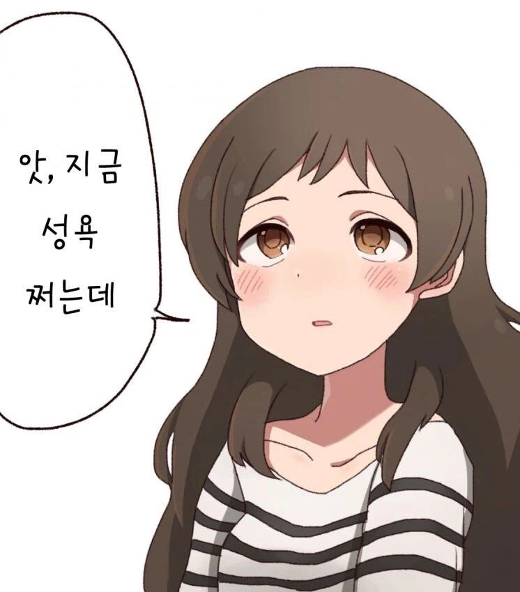 한요일) 앗 지금 성욕 쩌는데 (4)