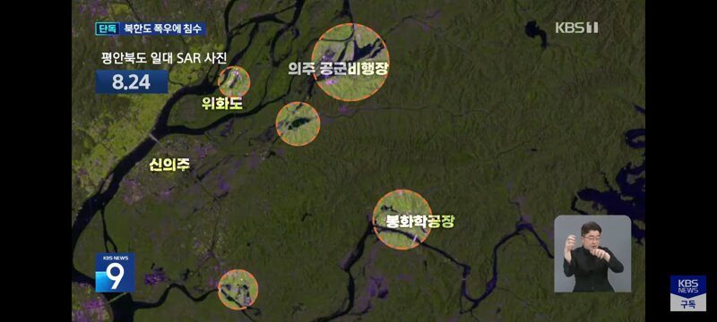 북한 신의주 기록적인 폭우에 농경지와 공장 침수 (7)
