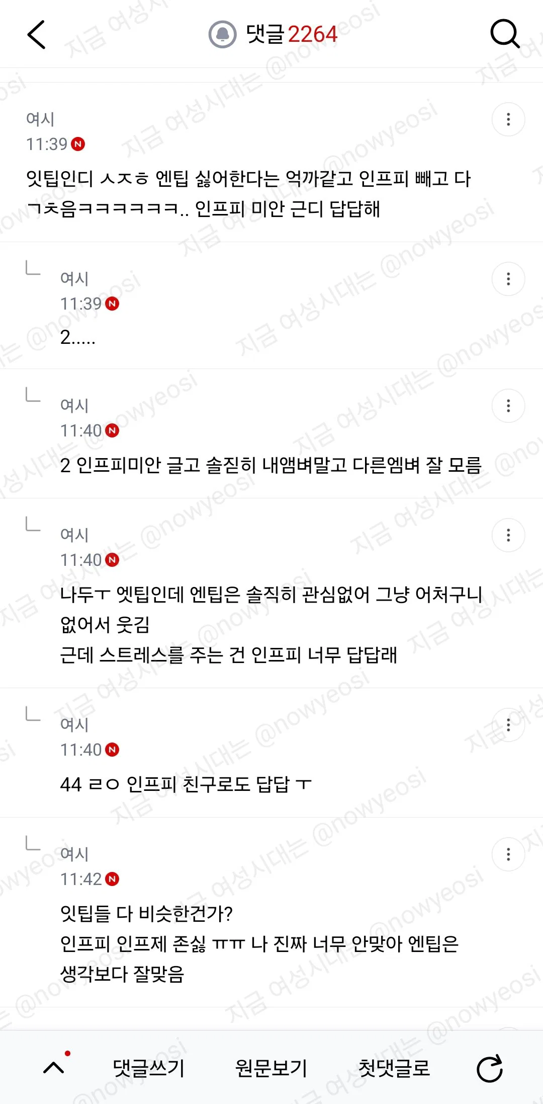 (스압) 난 진짜 3n년을 엔팁 보면서 얘네 근거없는 자존감 높은거 ㅈㄴ 신기함 (24)