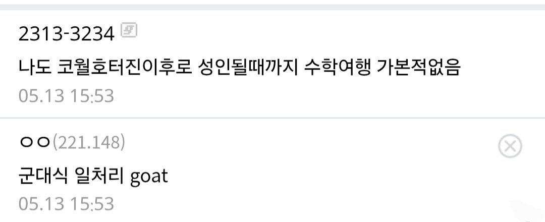 200191.jpg 주왕산 사고 이후 등산 활동 통제한다는 학교.jpg