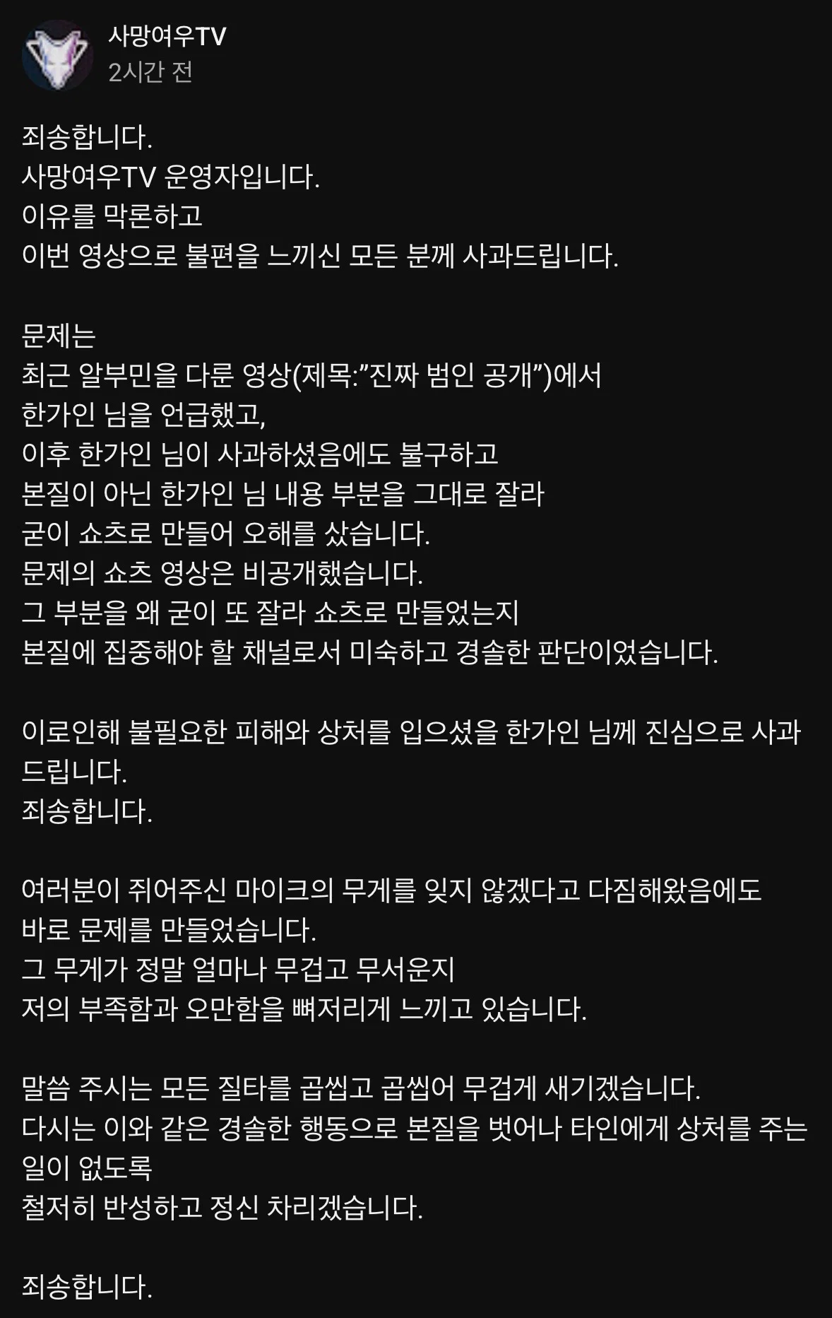 핫게 갔던 한가인 내돈내산 인증 + 유튜버 사망여우 사과문 (6)