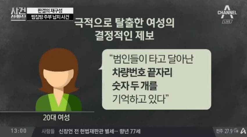 대중에 잘 안 알려진 사형선고 듀오 (10)