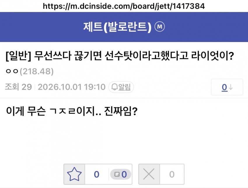 발로란트 대회 무선마우스 막아서 난리났우ㅋㅋㅋㅋ (7)