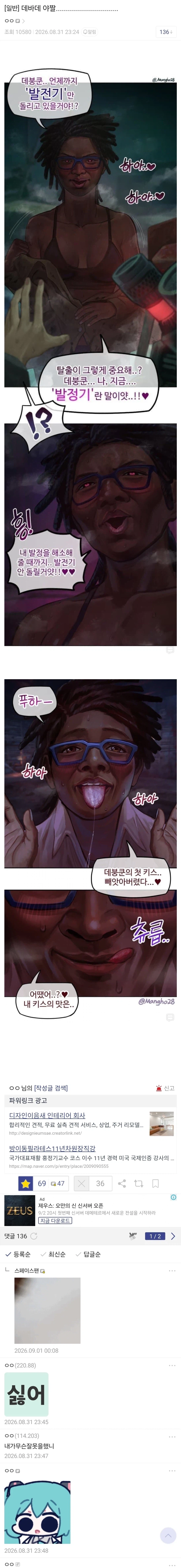 데바데 살인마 야짤
