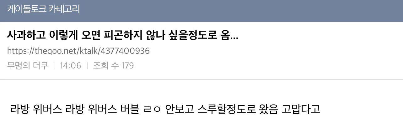 케톡펌) 현재 핫게에 팬과 버블로 기싸움한 유노윤호 결말....... (2)