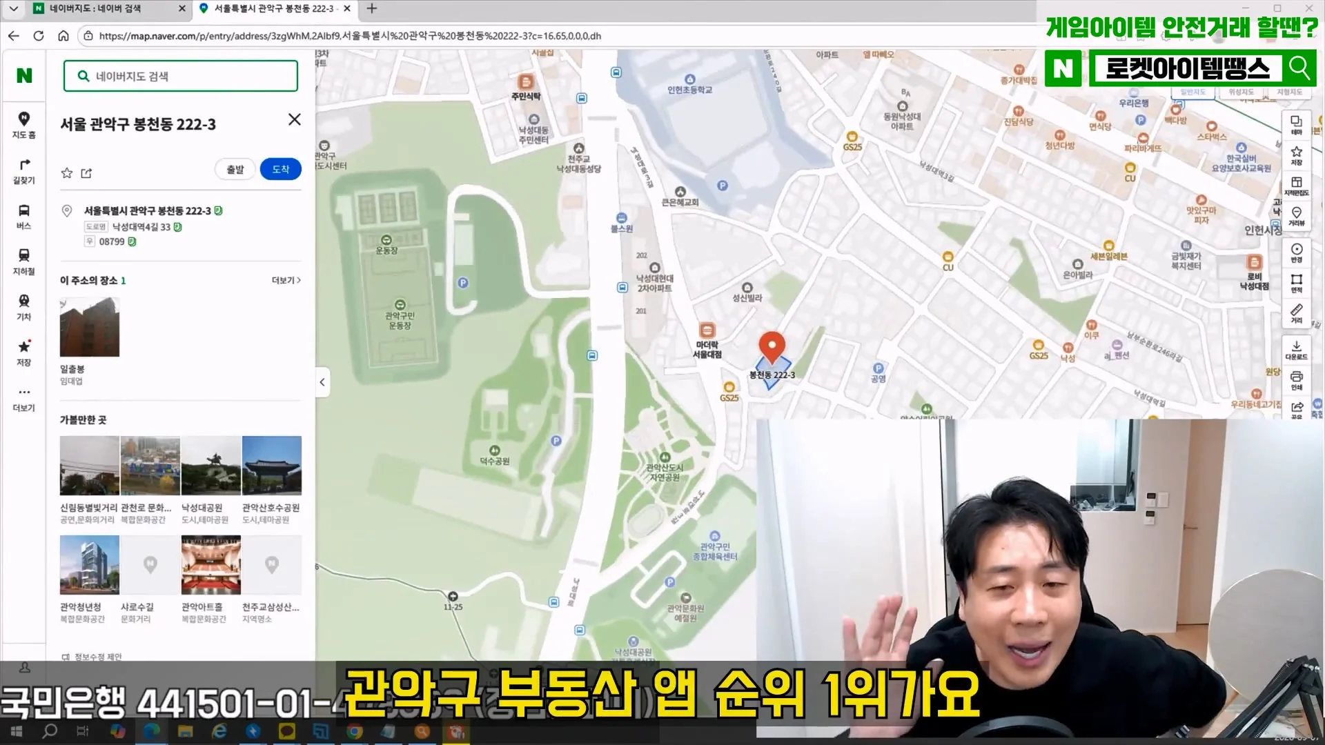 장사의신이 저격한 김세의 어머니 건물 근황 (14)