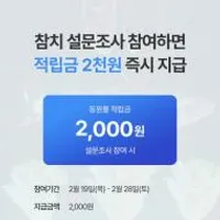 동원 샘물 2L x 6PET