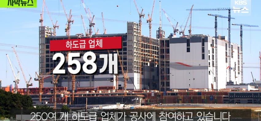 초호황 하이닉스, 공사 대금은 "어음" (3)