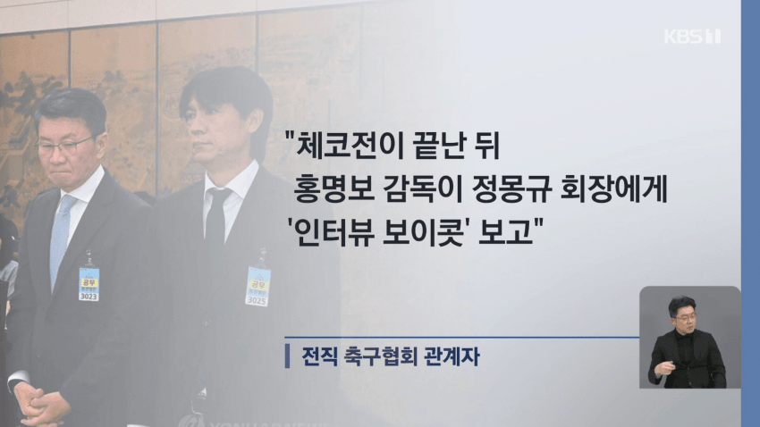 [단독] “손흥민, 원래는 멕시코전 선발 제외 합의” 충격 폭로 (4)