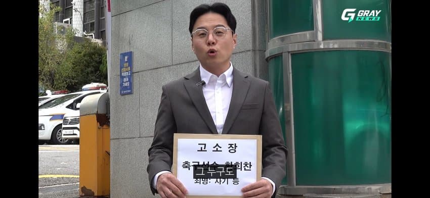 황희찬 선수 사기혐의 고소장 제출. (17)