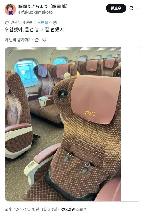 가방 분실할뻔한 일본인