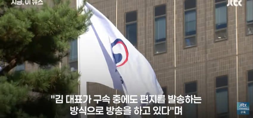 김세의 "100억대 아파트 지켜야 한다, 도주 안해" (10)