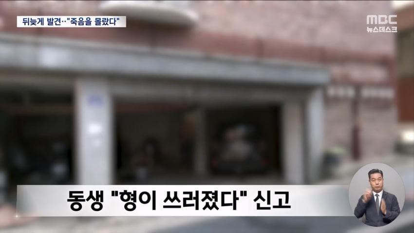한집에서 고독사?...엄마·동생도 몰랐던 이유 (23)