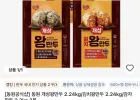 동원 개성왕만두 2.24kg/김치왕만두 2.24kg/감자만두 2.2kg 2봉