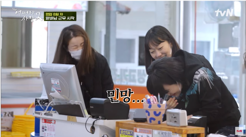 마트 알바 처음해보는 김혜수 누나 (22)