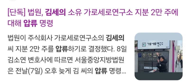 가로세로연구소 김세의 근황