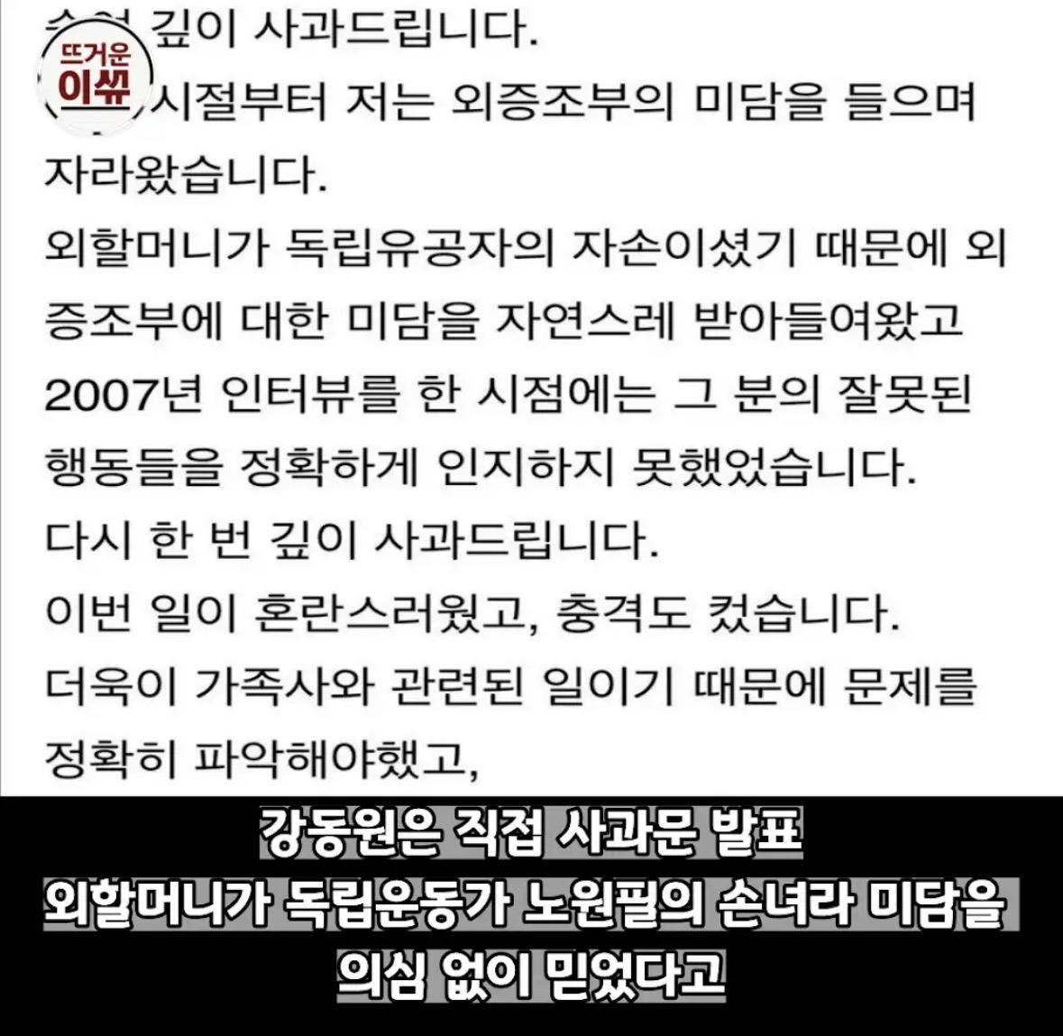 친일파 외조부의 빚을 갚고 있는 연예인 (4)