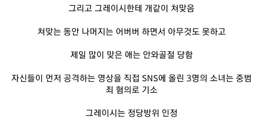 피자가게에서 혼자 알바 하다가 공격당한 16세 소녀 (2)