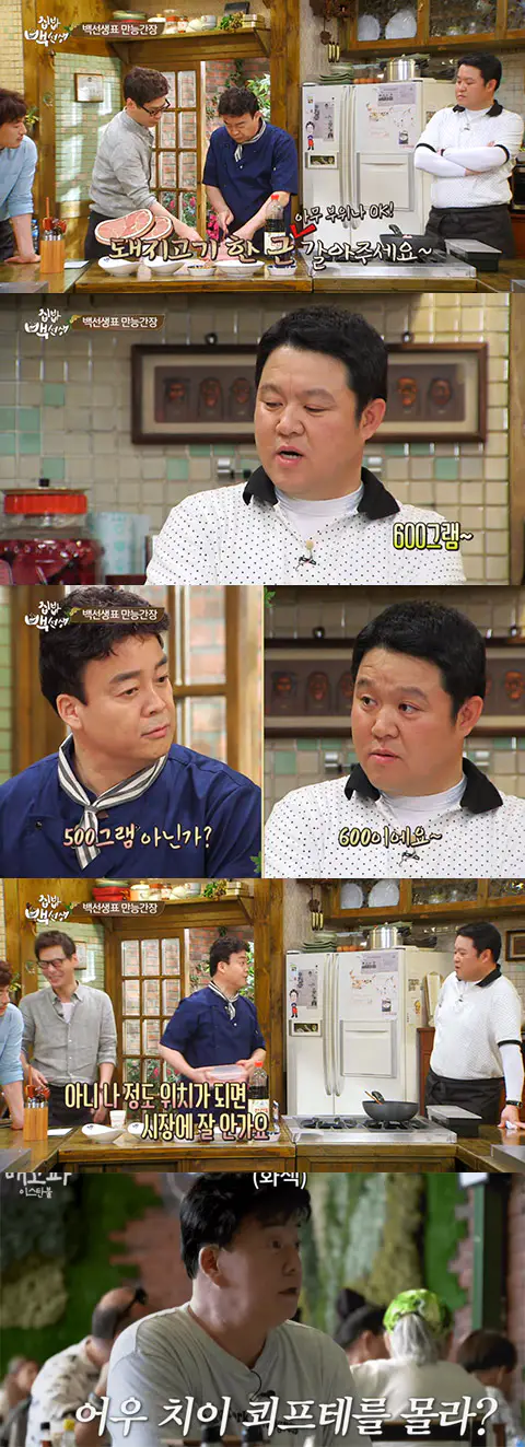 대표님의 내로남불 짤들 모음 (2)