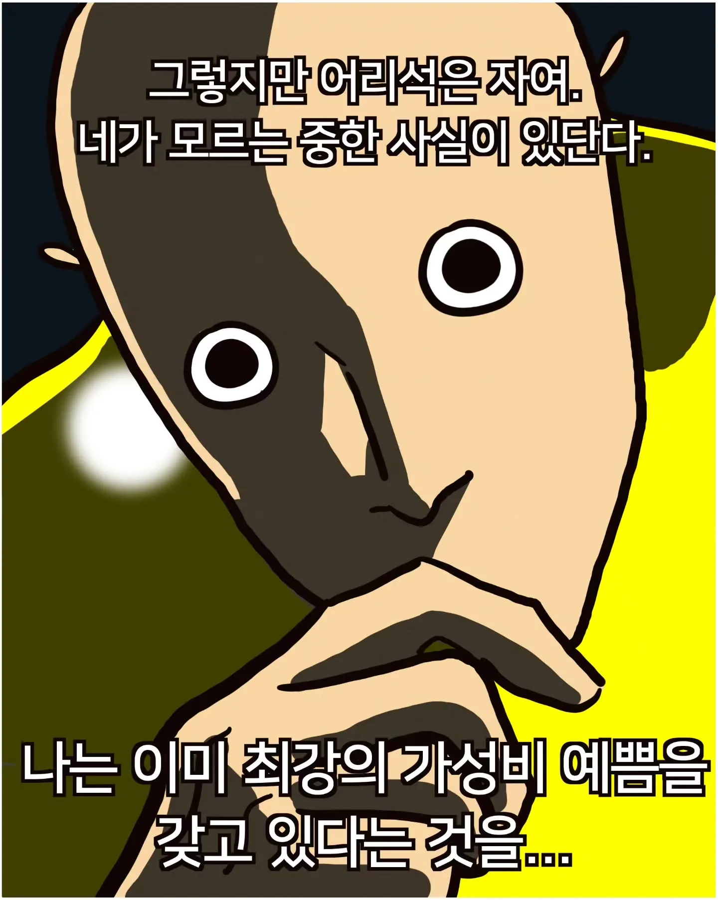 애 낳은 엄마들이 자기 대신 아이를 꾸미는 이유.Manhwa