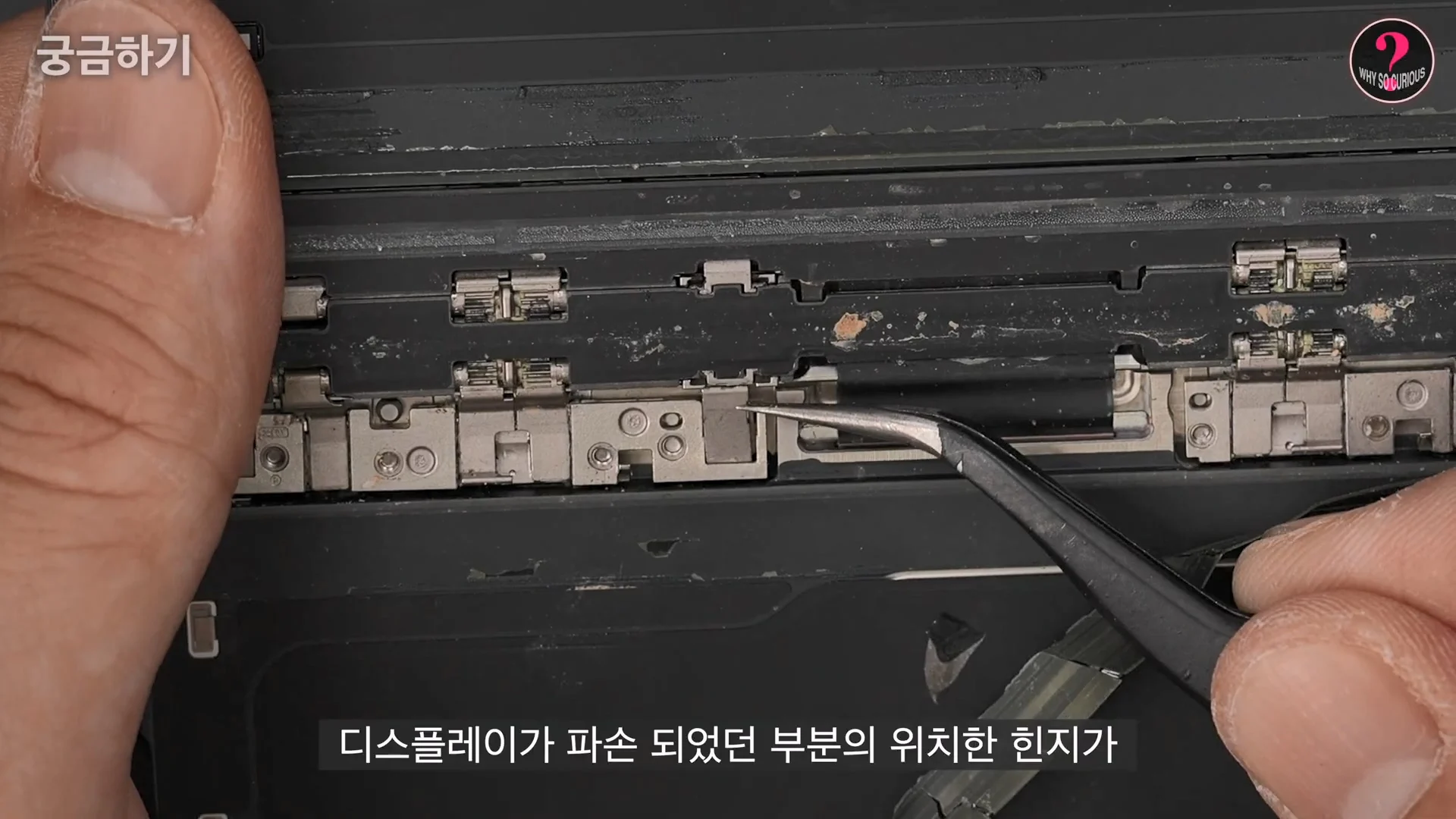 아이폰 듀오 힌지 구조상 결함 확인 (20)