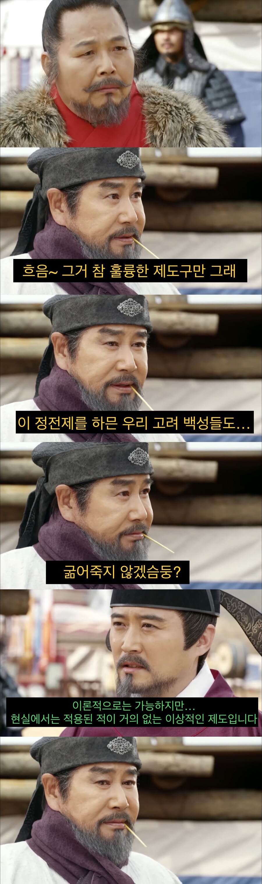 동양에서 이상으로 여겼던 경제 정책 (14)