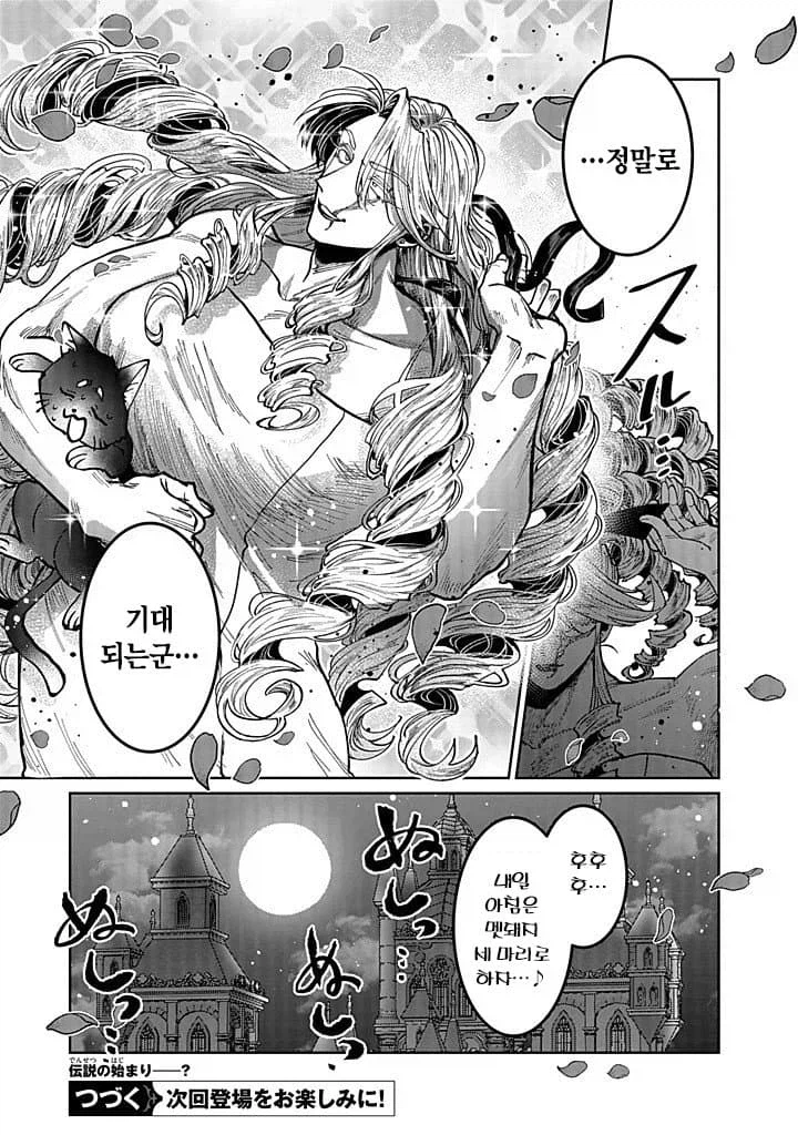 세기말 패자 악역영애 백합 만화 근황.manga (5)