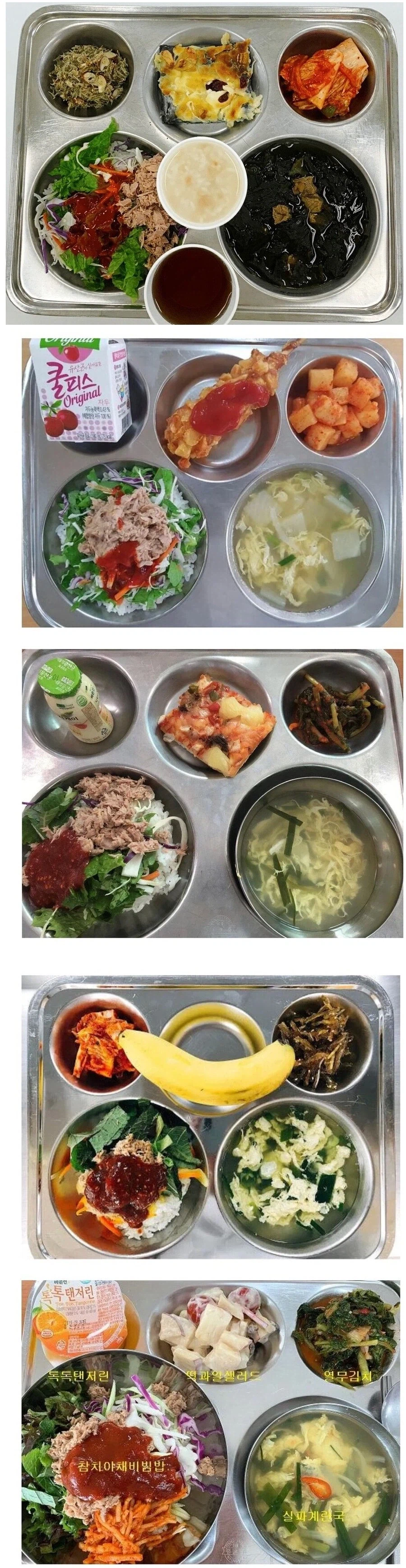 호불호 급식 비빔밥