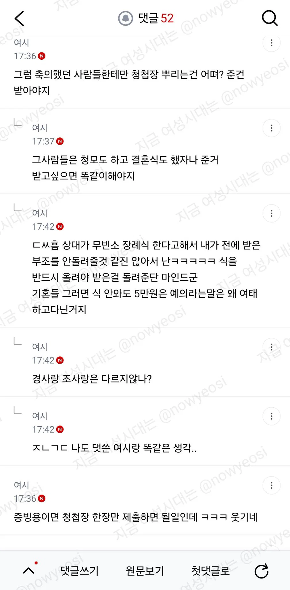결혼식은 안하는데 청첩장은 만드는거 에바야? (4)