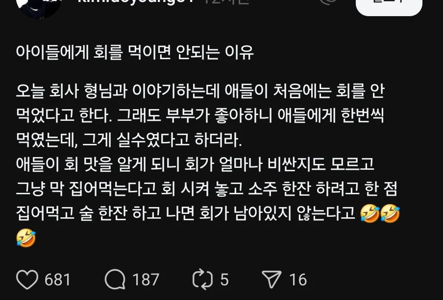 아이들에게 회를 먹이면 안되는 이유
