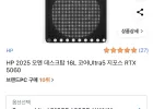 HP 2025 오멘 데스크탑 16L 코어Ultra5 지포스 RTX 5060