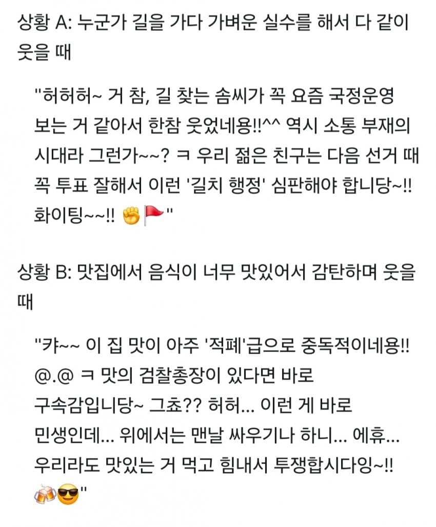 포티포티 ai가 알려주는 영포티 말투 배우는 법 (6)