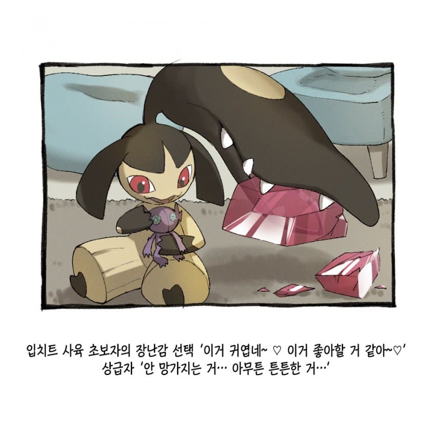 포켓몬과 함께하는 일상.manhwa (8)
