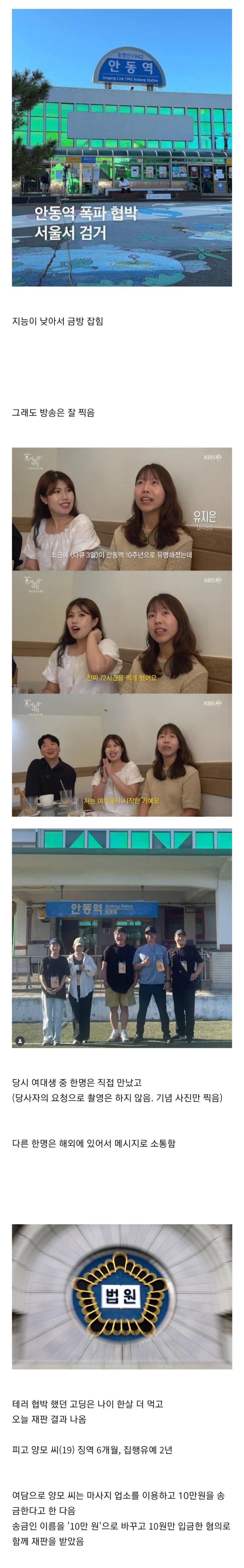 다큐 3일 촬영장 폭탄 협박 했던 고딩 근황 (2)
