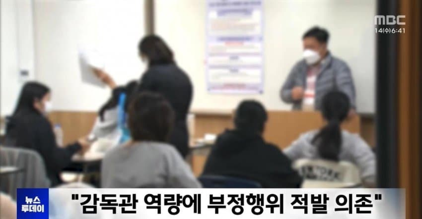 kbs) 스마트 안경 쓰고 대입 시험..줄줄이 적발 (33)