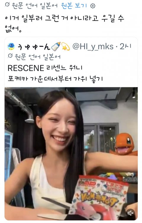 포켓몬 카드 반갈죽해서 논란이라는 리센느 일본 실시간 반응 (6)