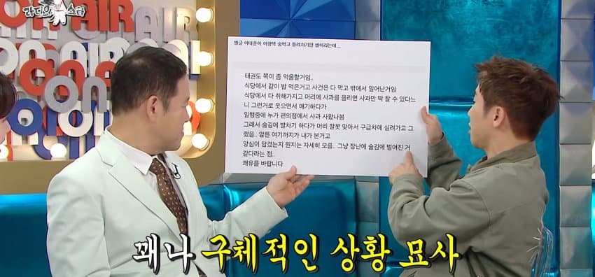 최근, 라스에서 폭행 스캔들 해명한 이형택 (16)