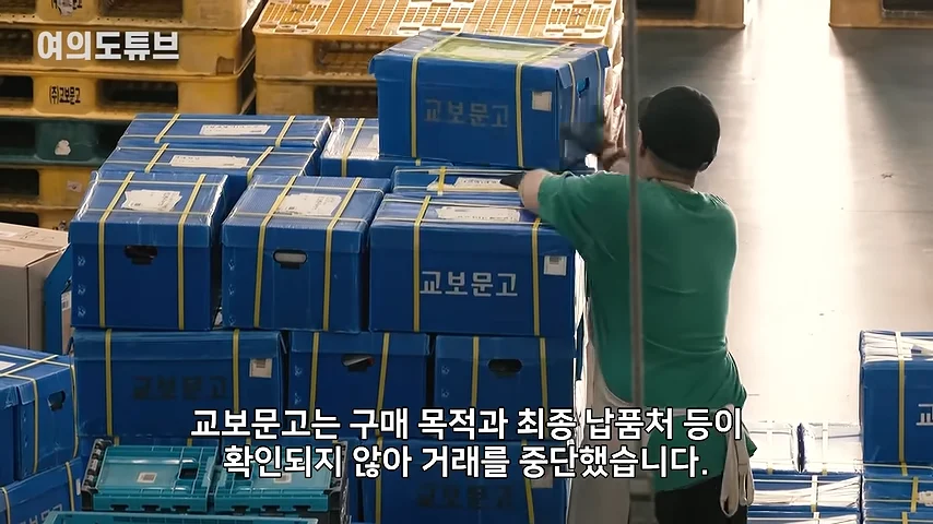 교보문고, AI 학습의심 책 사재기에 "거래중단" (4)