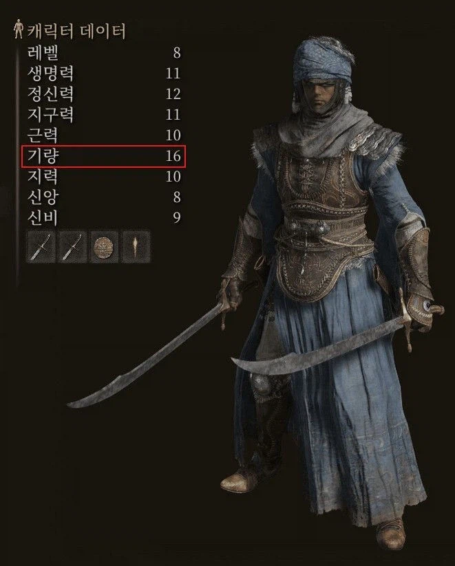 엘든링의 숨겨진 고인물 甲 (7)
