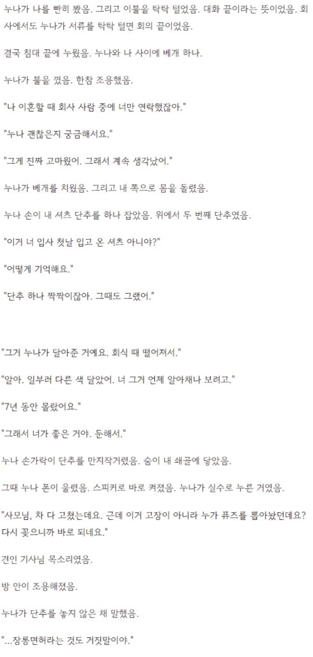 멀쩡하던 누나 차가 국도에서 멈춘 이유 (3)