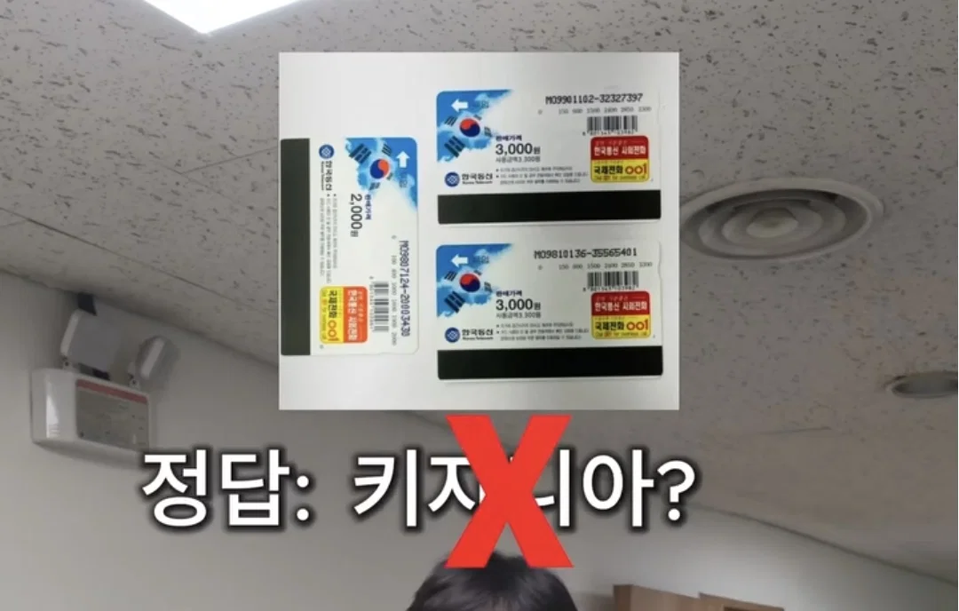 요즘 청소년들이 모른다는 물건.jpg (수정) 스퀘어 무묭이들도 잘 모른다고 함 (8)