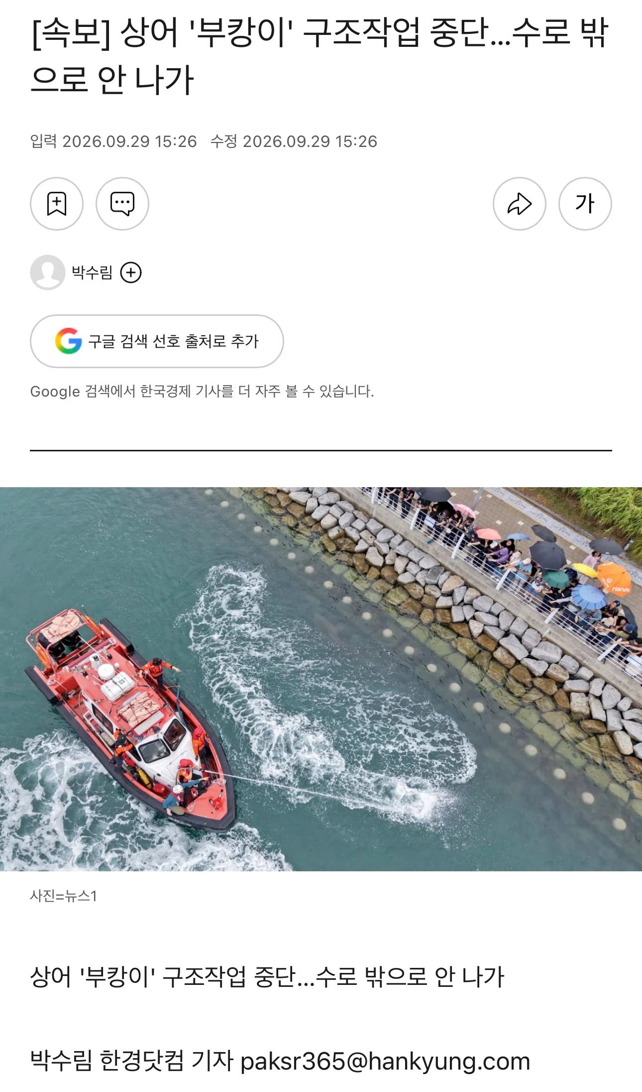 부산 앞바다 큰일남