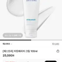 에스트라 아토베리어 크림 100ml