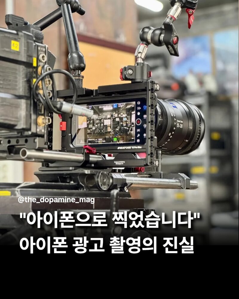 "아이폰으로 촬영했습니다" 의 진실