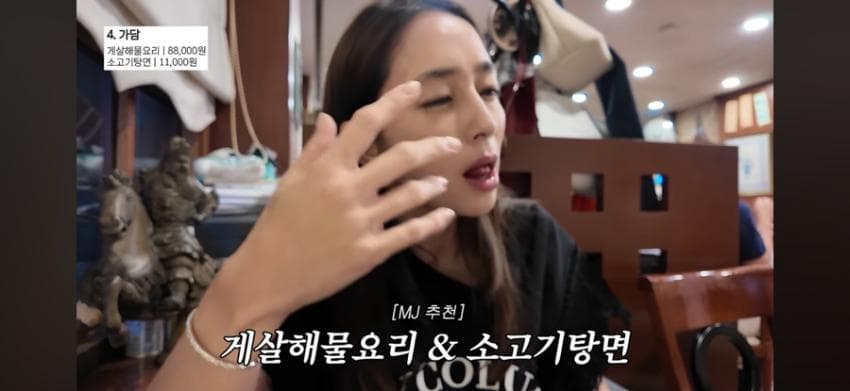 이민정이 추천하는 중식로드 (29)